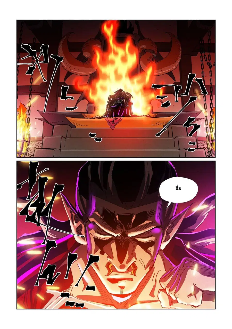 Tales of Demons and Gods ตอนที่ 431 หน้า 19