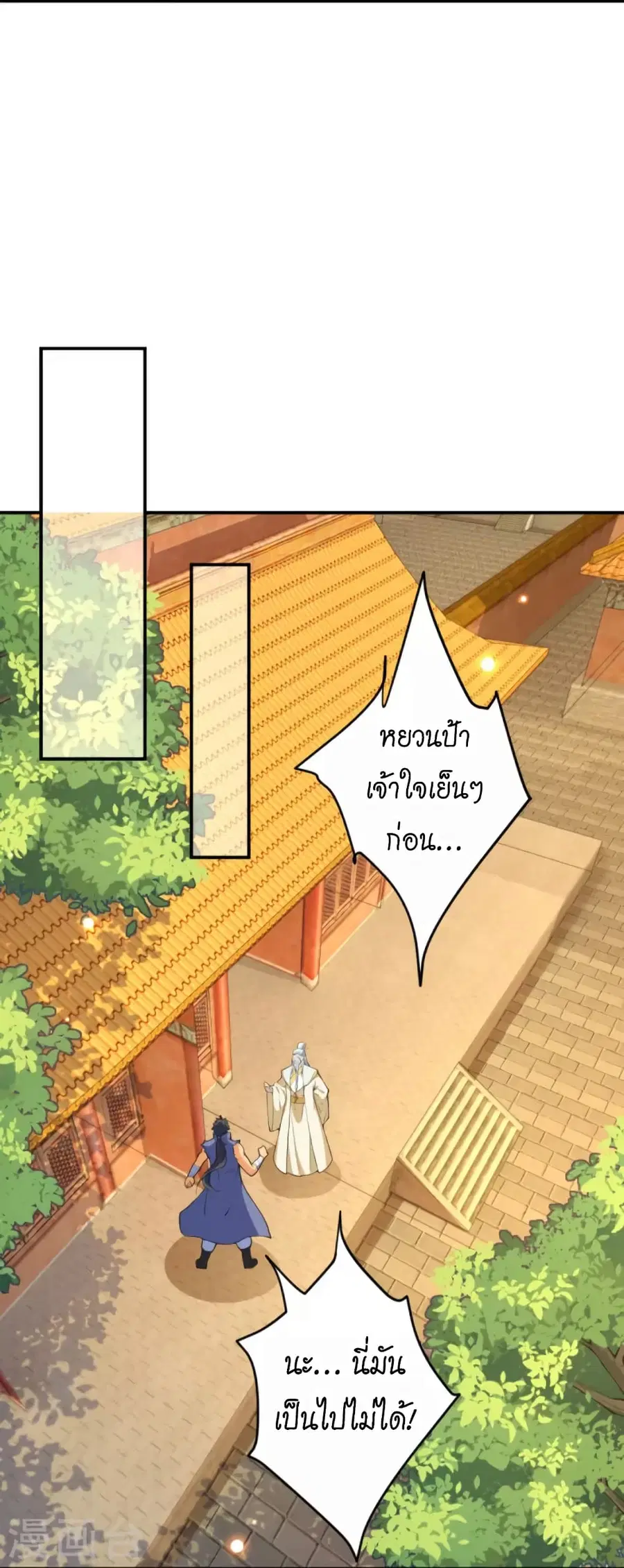 Against the Gods ตอนที่ 436 หน้า 42