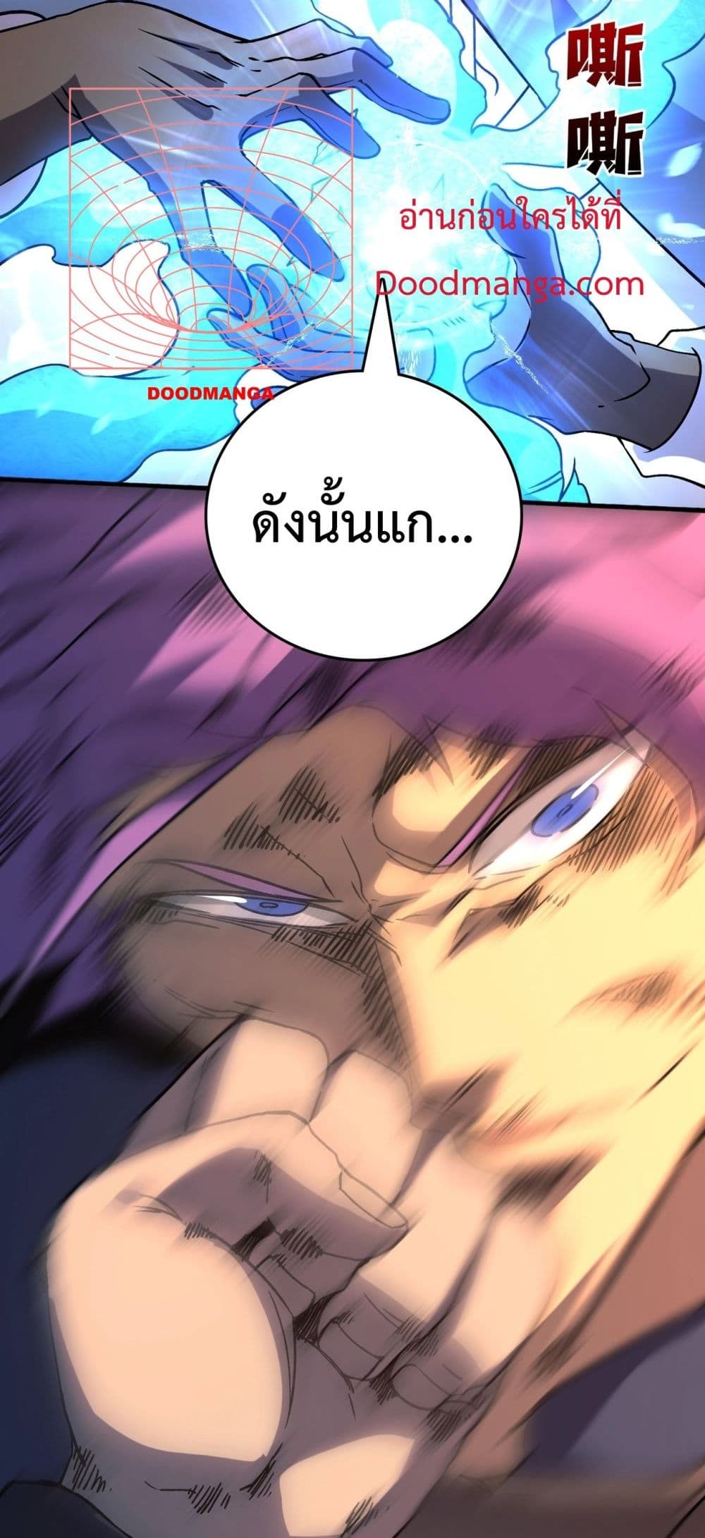 Starting as the Black Dragon BOSS เริ่มต้นในฐานะ บอสมังกรดำเวลตัน ตอนที่ 4 หน้า 25