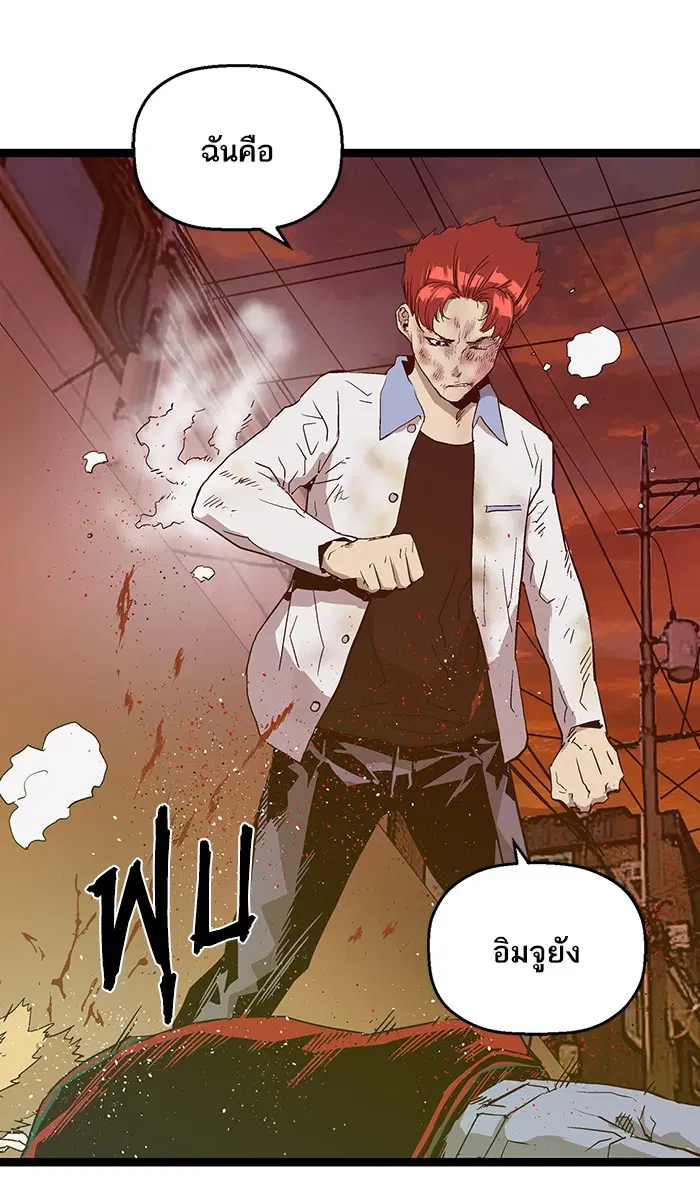 Weak Hero ตอนที่ 119 หน้า 109