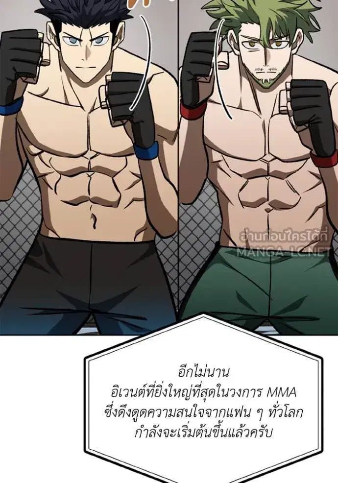 King of the Octagon ตอนที่ 178 หน้า 40