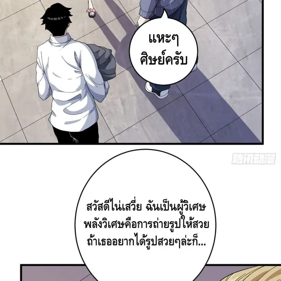 I Have 999 Skills ตอนที่ 3 หน้า 41