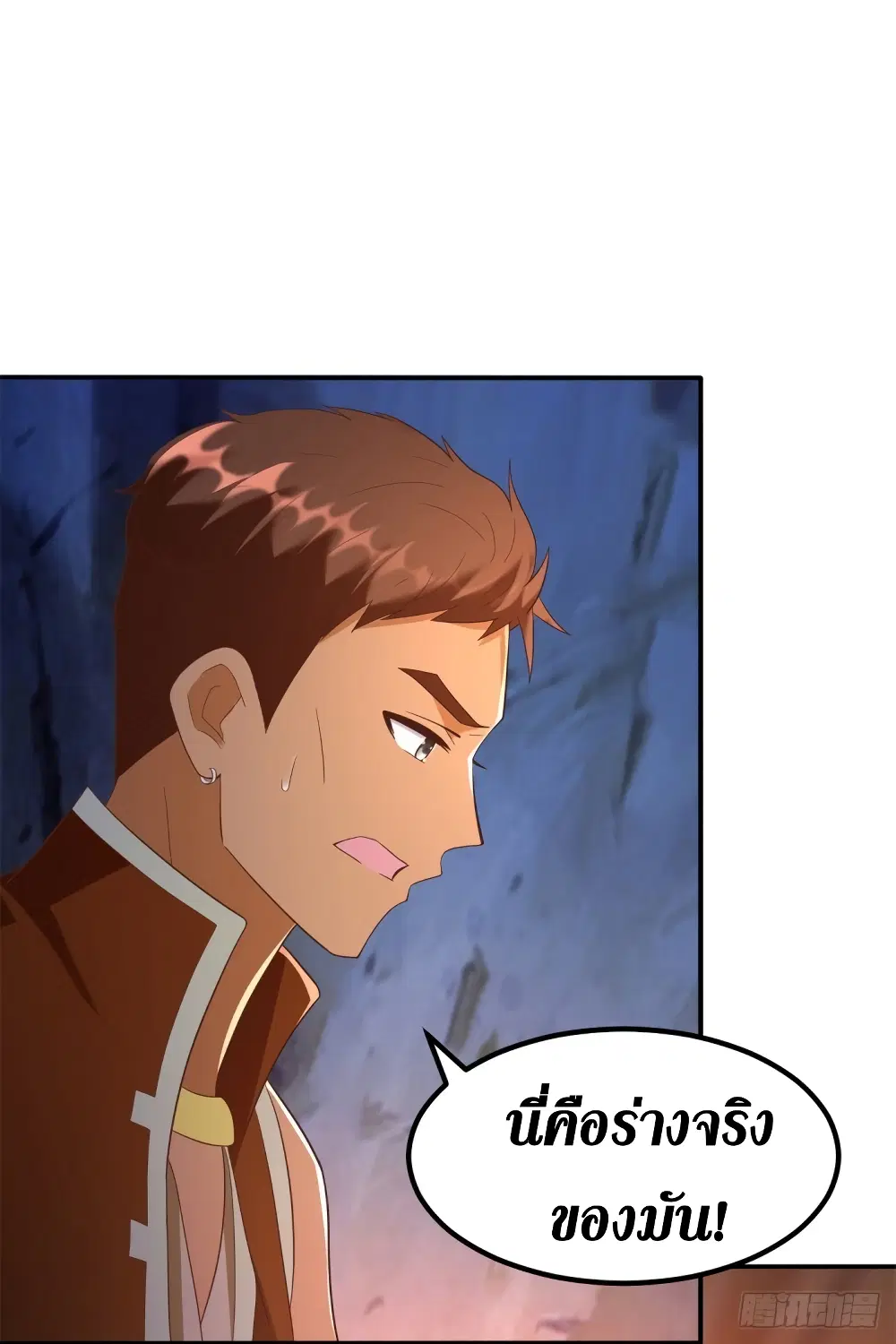 Zhi Zun Chong Sheng ตอนที่ 179 หน้า 5