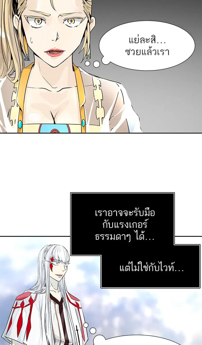 Tower of God ตอนที่ 495 หน้า 40