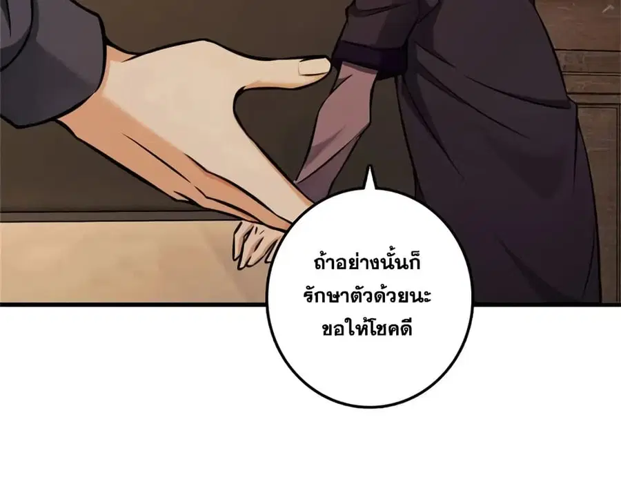 Release That Witch ตอนที่ 480 หน้า 22