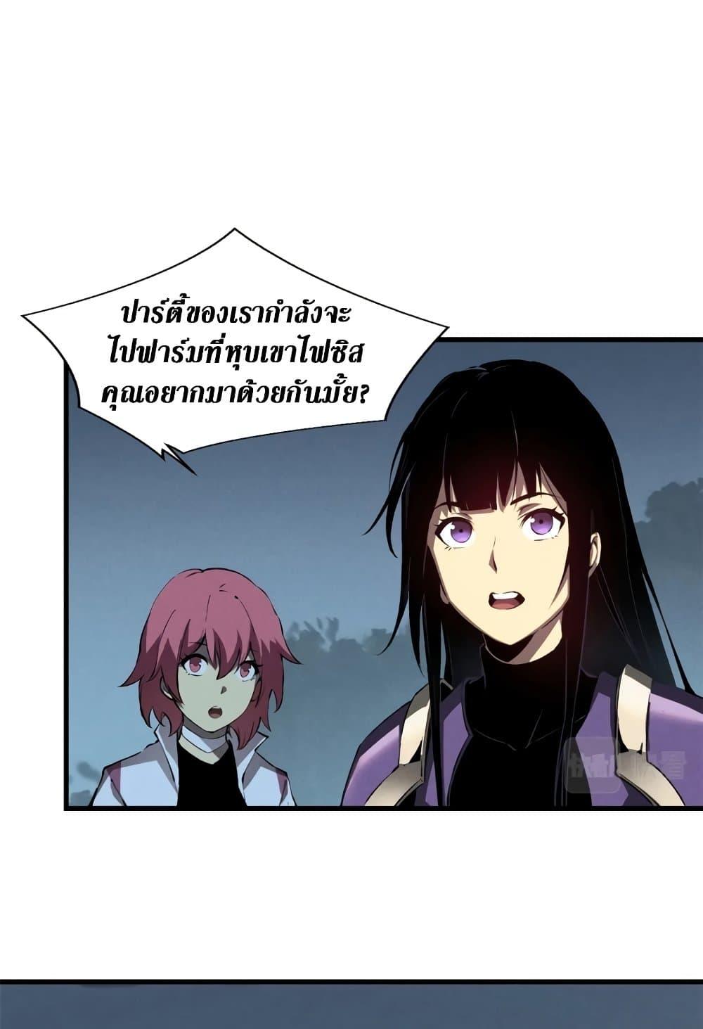 Reincarnation of the Strongest Sword God ตอนที่ 40 หน้า 25