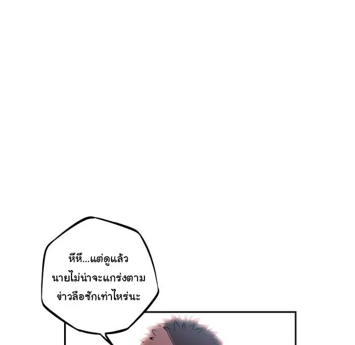SuperNova ตอนที่ 30 หน้า 116