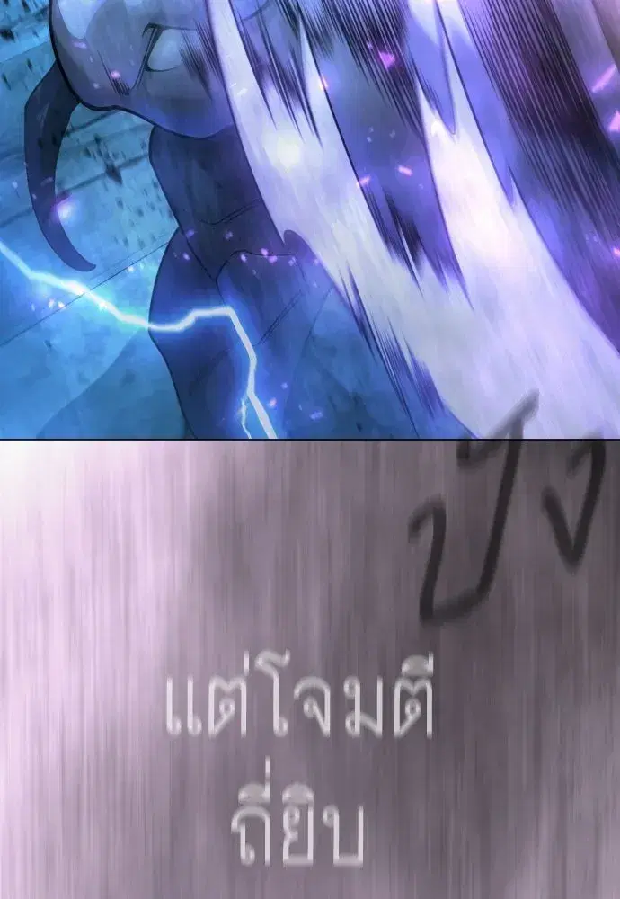 Superhuman Era ตอนที่ 235 หน้า 37