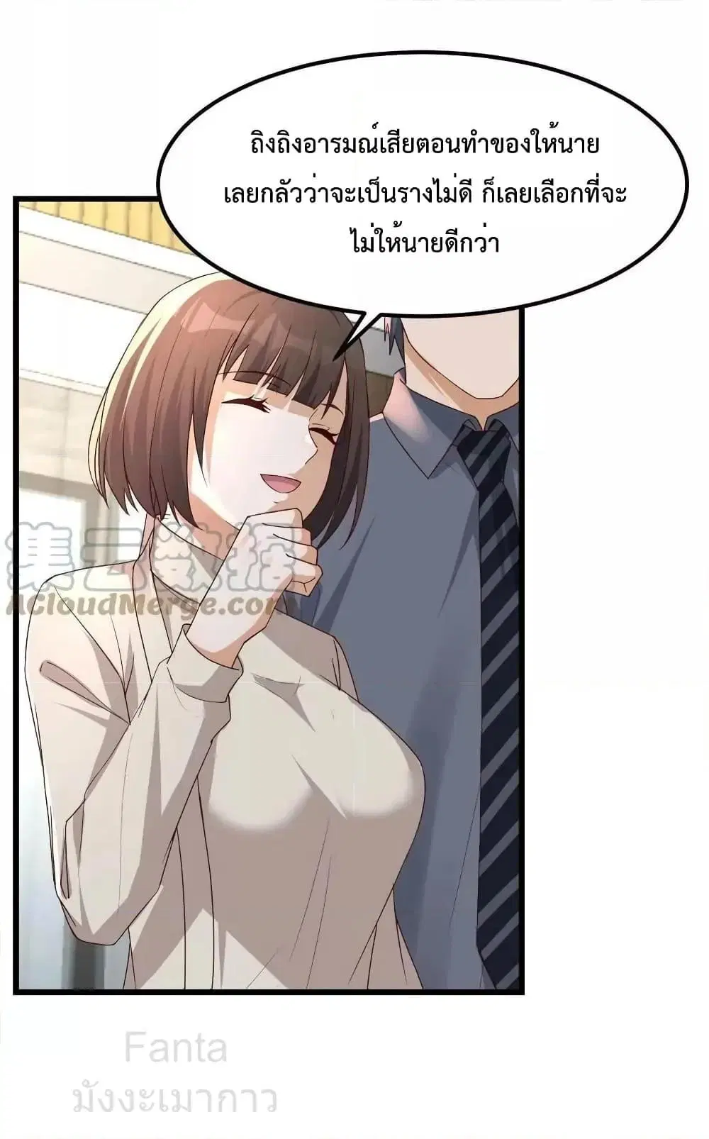 My Twin Girlfriends Loves Me So Much ตอนที่ 231 หน้า 7