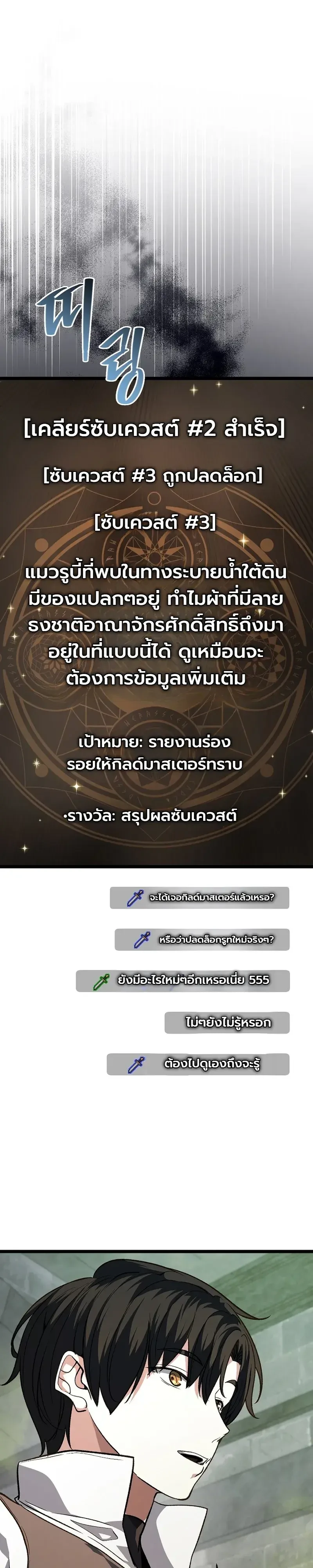 The Returnee’s Hidden Strategy Stream สตรีมเมอร์หวนคืน55ชาติ ตอนที่ 36 หน้า 12