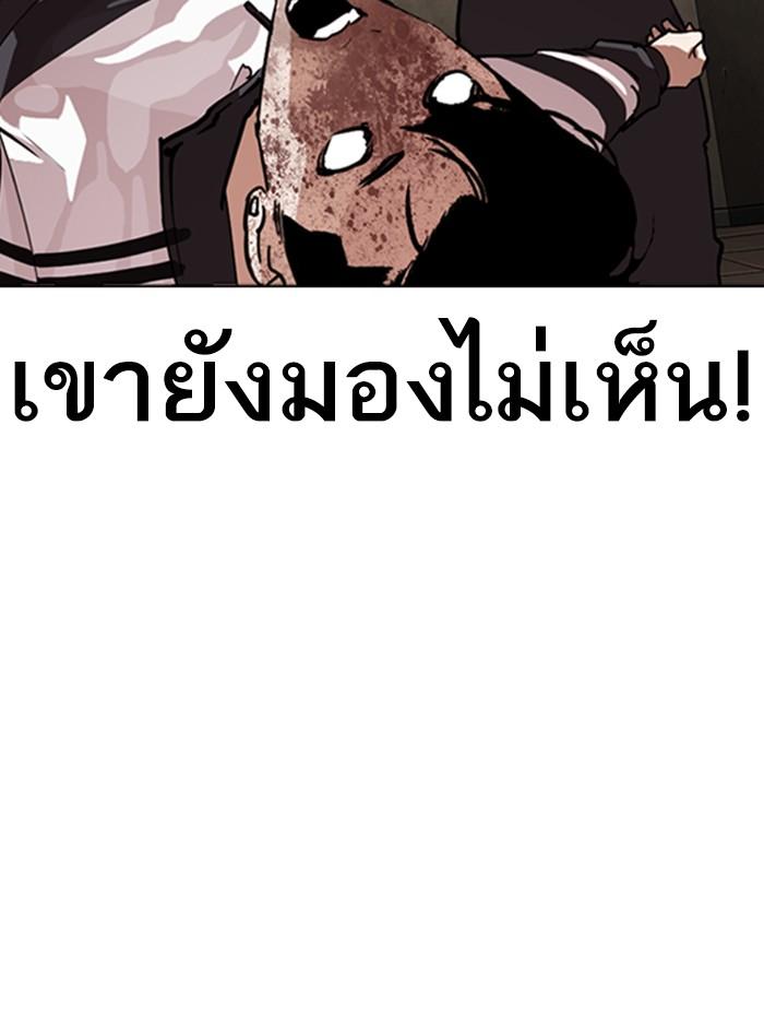 Lookism ตอนที่ 274 หน้า 27
