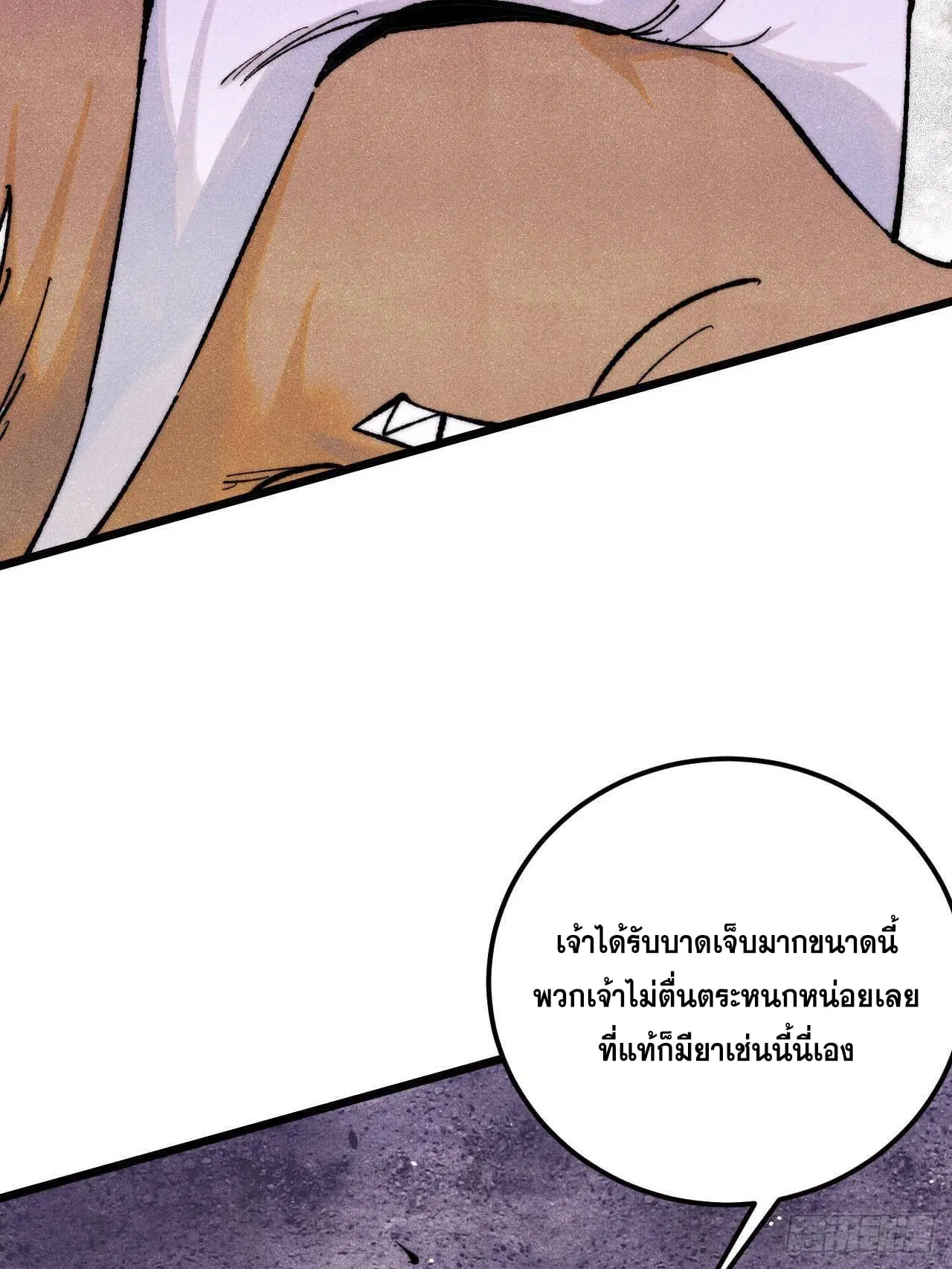 All Hail the Sect Leader ตอนที่ 364 หน้า 19