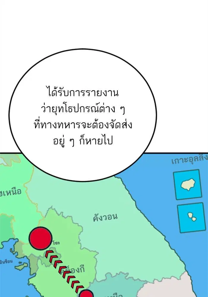 Manager Kim ตอนที่ 124 หน้า 133