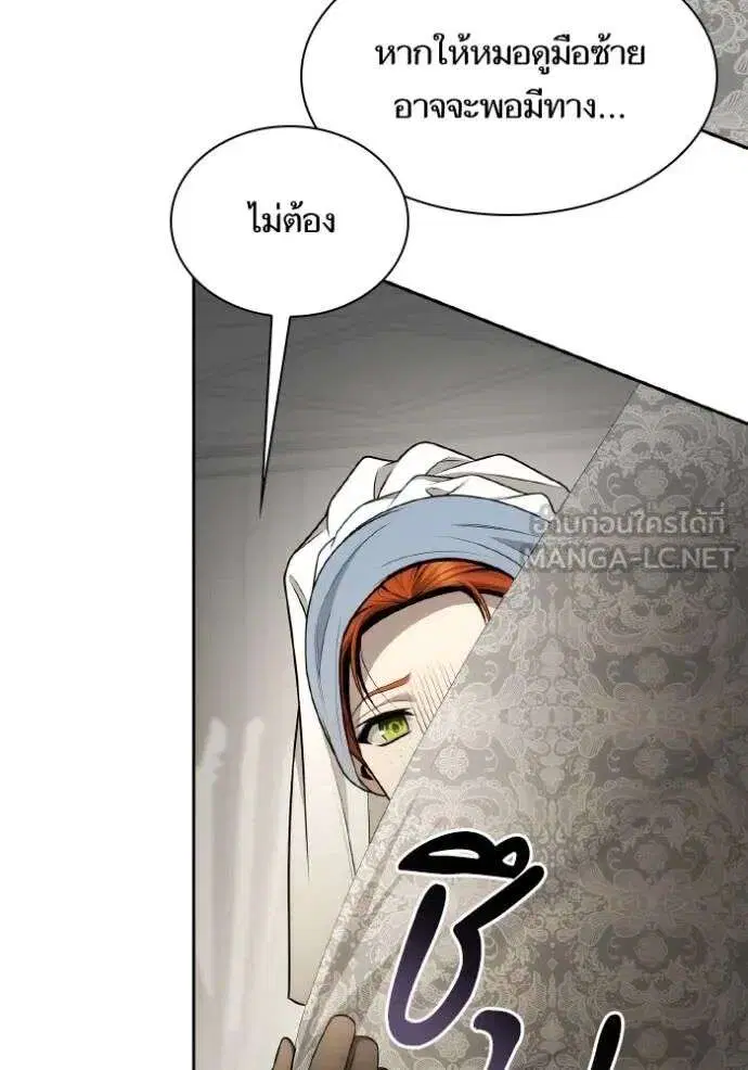 Sister I Am the Queen in This Life ตอนที่ 141 หน้า 114