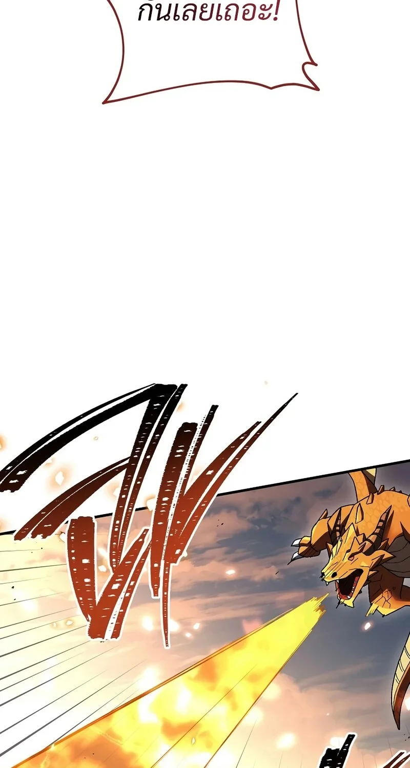 The Hero Returns ตอนที่ 122 หน้า 15