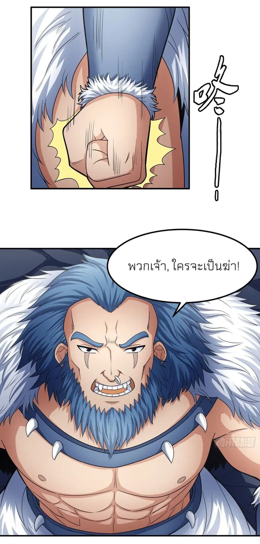 God of Martial Arts ตอนที่ 475 หน้า 29