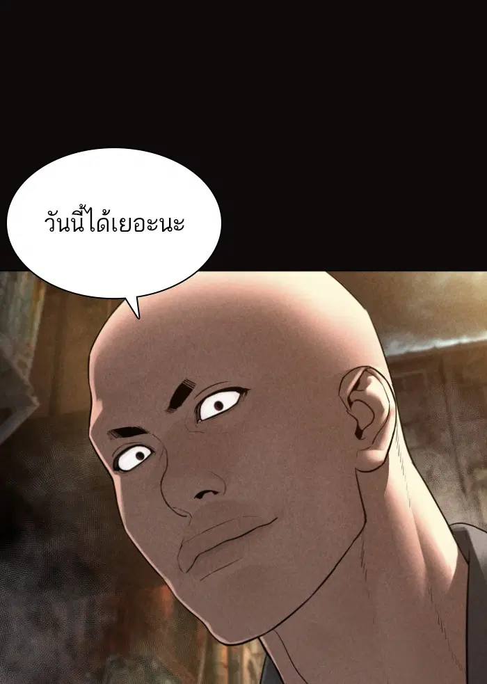 How to Fight ตอนที่ 127 หน้า 5