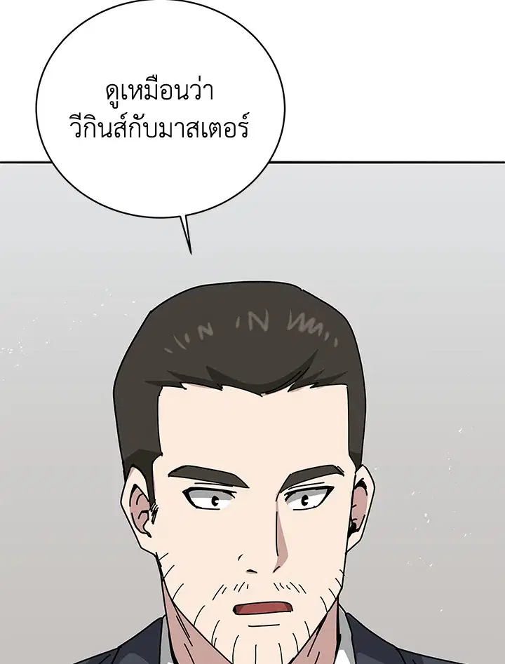 The Descent of the Demonic Master ตอนที่ 157 หน้า 33
