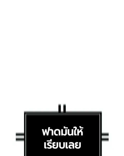 Jungle Juice ตอนที่ 76 หน้า 44