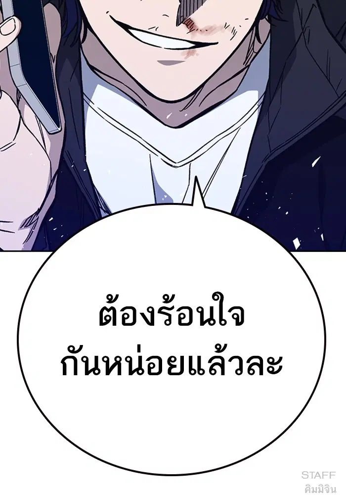Study Group ตอนที่ 209 หน้า 140