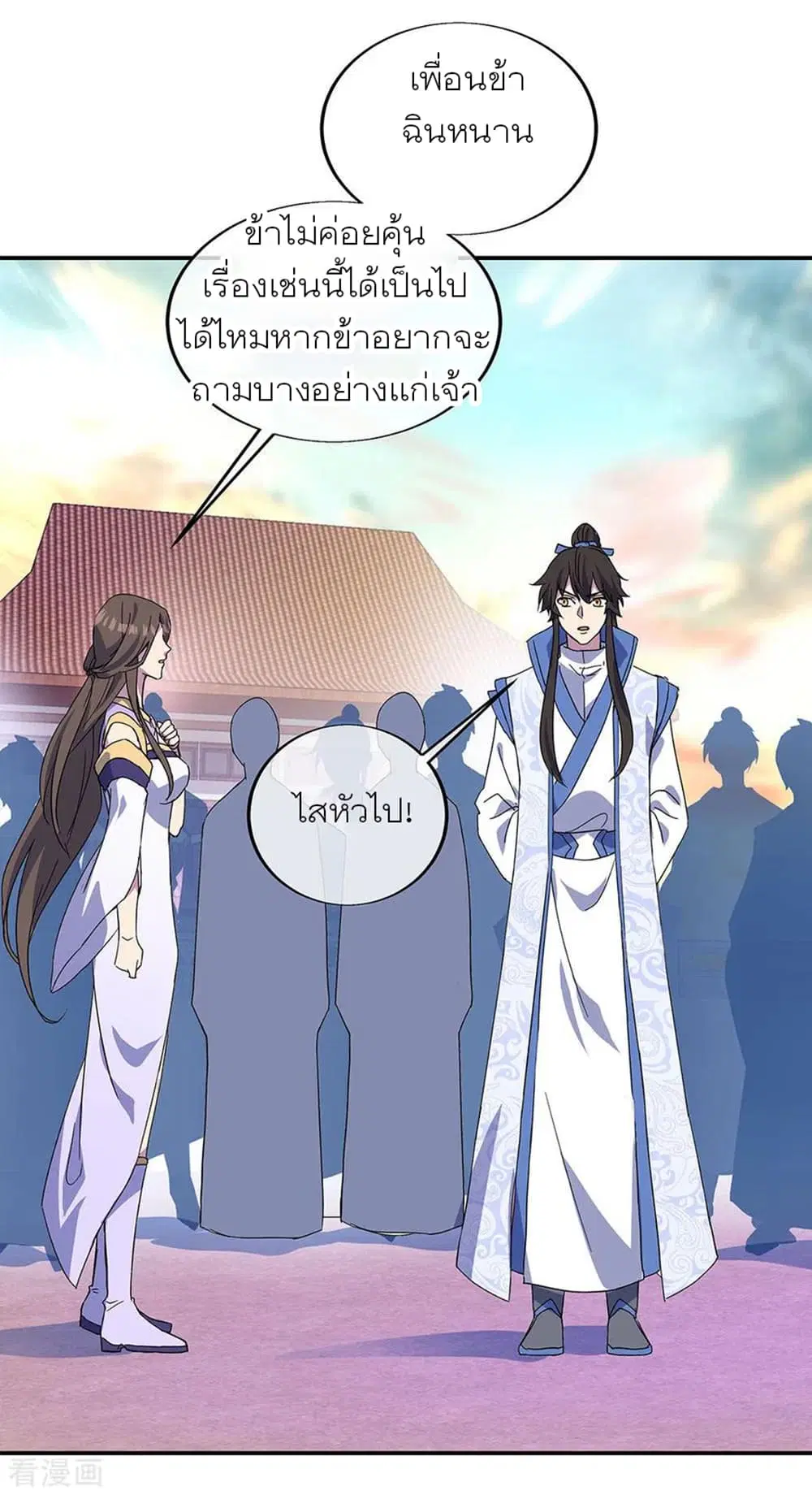 Peerless Battle Spirit (Tian Cang Zi Dongman) ตอนที่ 269 หน้า 33