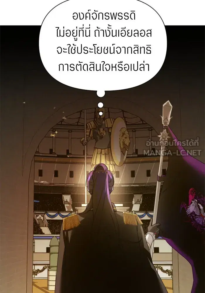 Your Throne ตอนที่ 116 หน้า 93