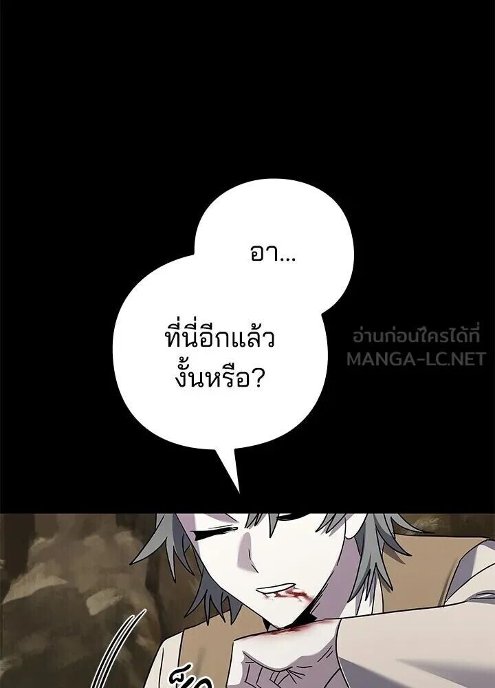 Night of the Ogre ตอนที่ 129 หน้า 192