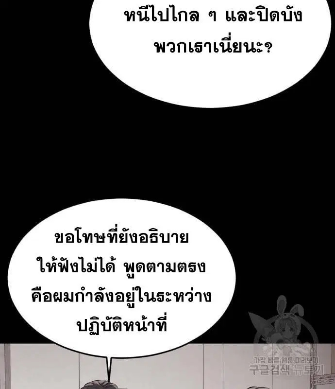The Boy of Death ตอนที่ 154 หน้า 13