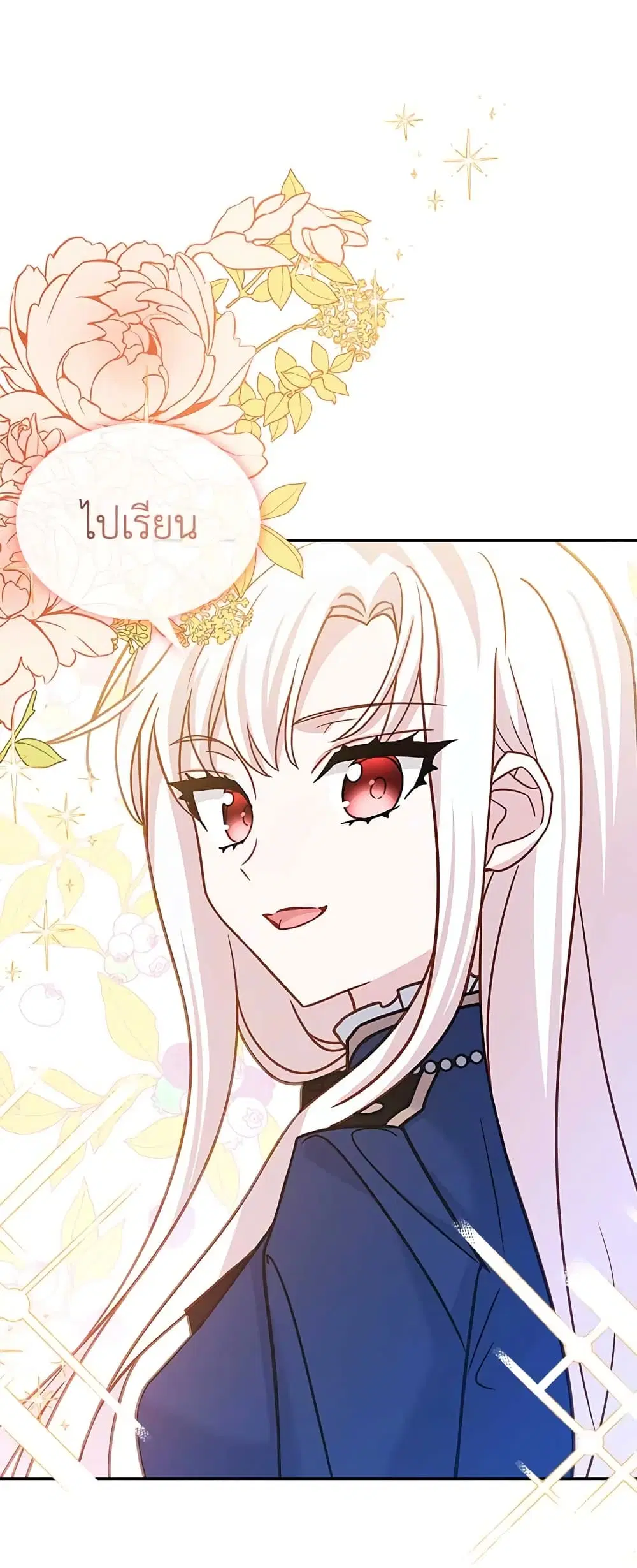 The Lady Needs a Break ตอนที่ 73 หน้า 41