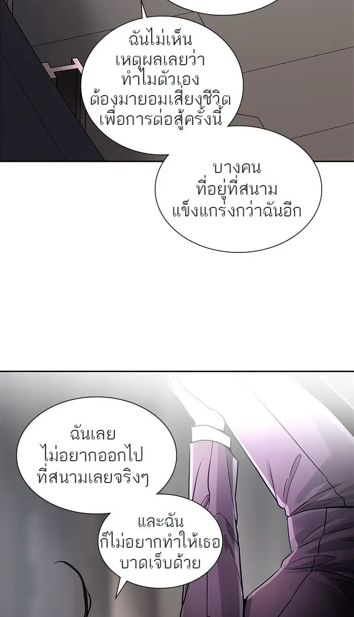 Tower of God ตอนที่ 491 หน้า 28