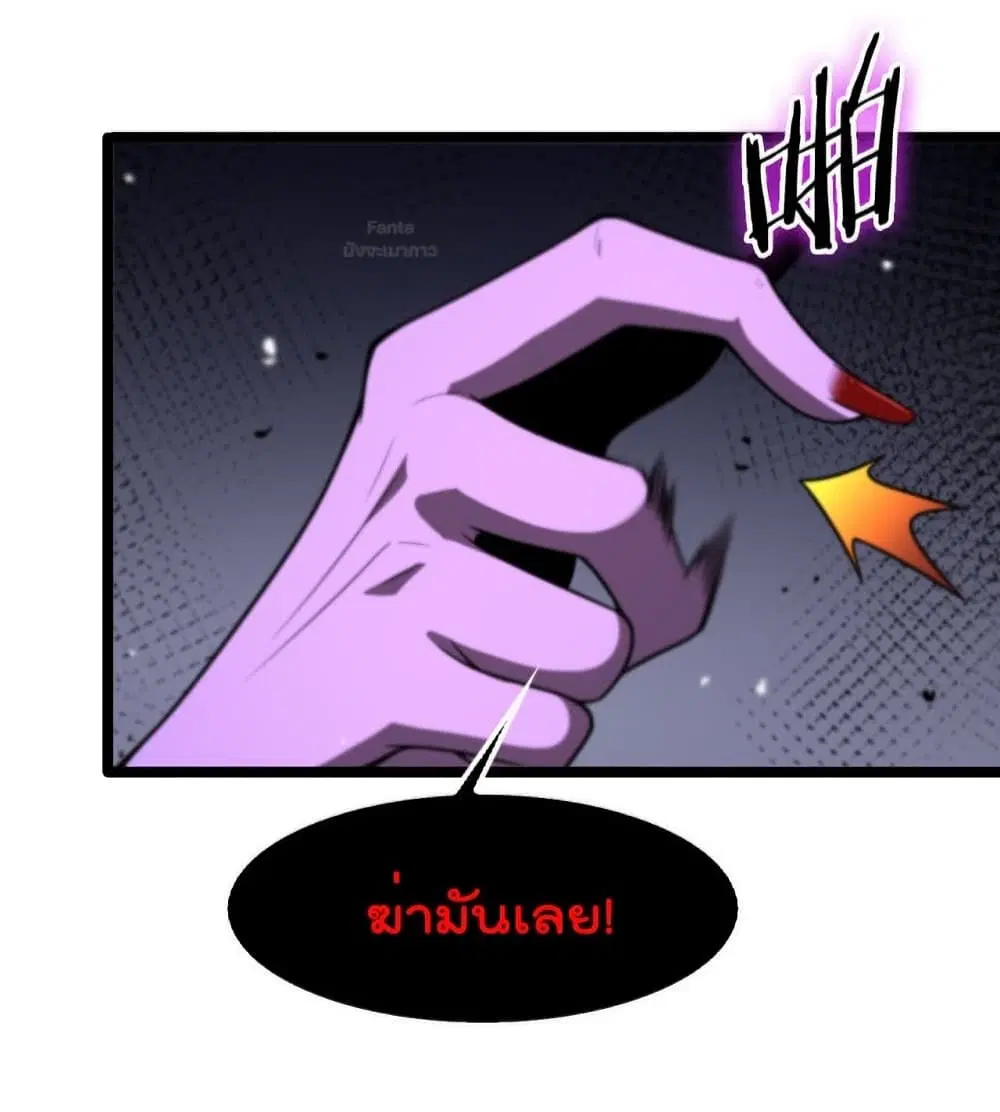 World’s Apocalypse Online ตอนที่ 121 หน้า 14