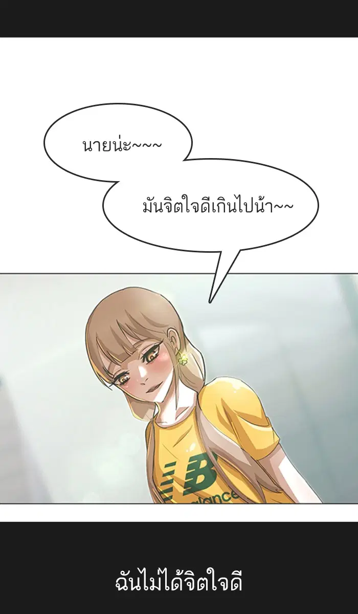 Random Chat ตอนที่ 48 หน้า 39