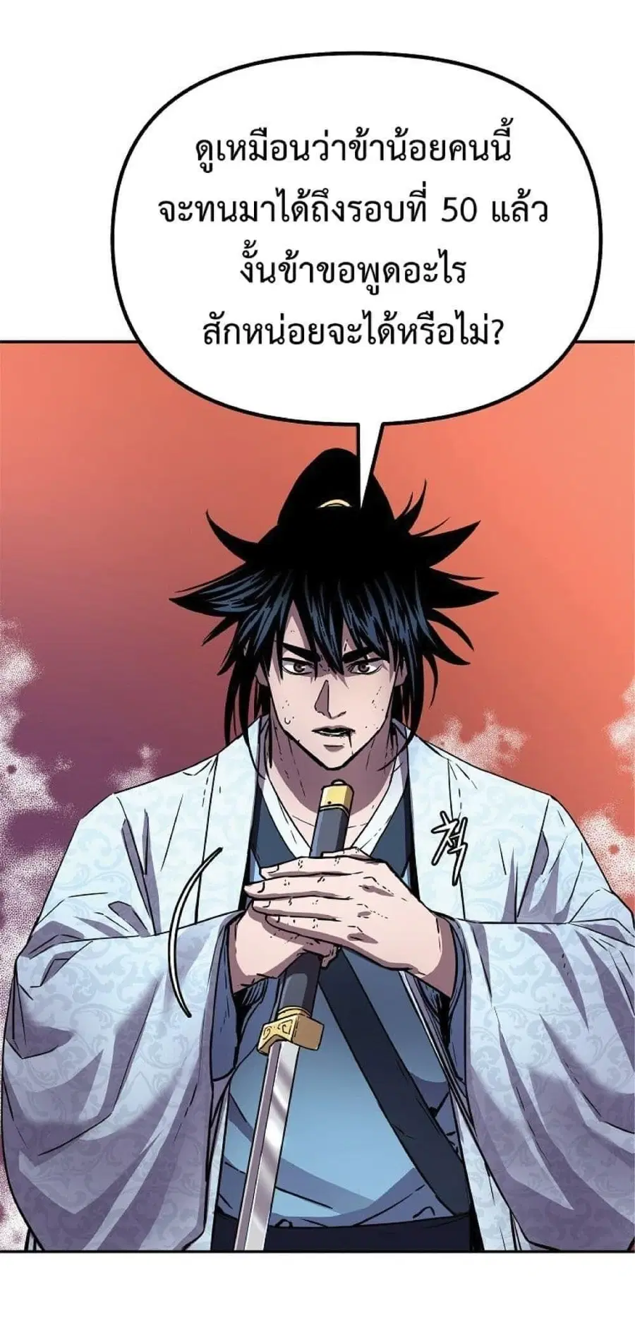 The Reborn Ranker Chronicles ตอนที่ 46 หน้า 28