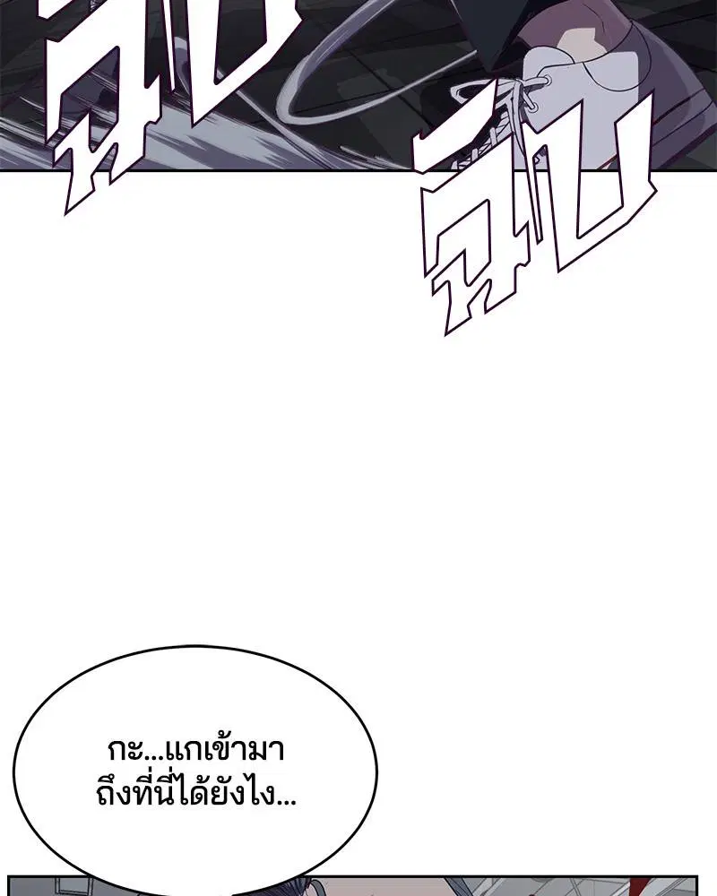The Boy of Death ตอนที่ 79 หน้า 34