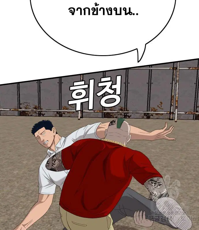Bad Guy ตอนที่ 157 หน้า 84