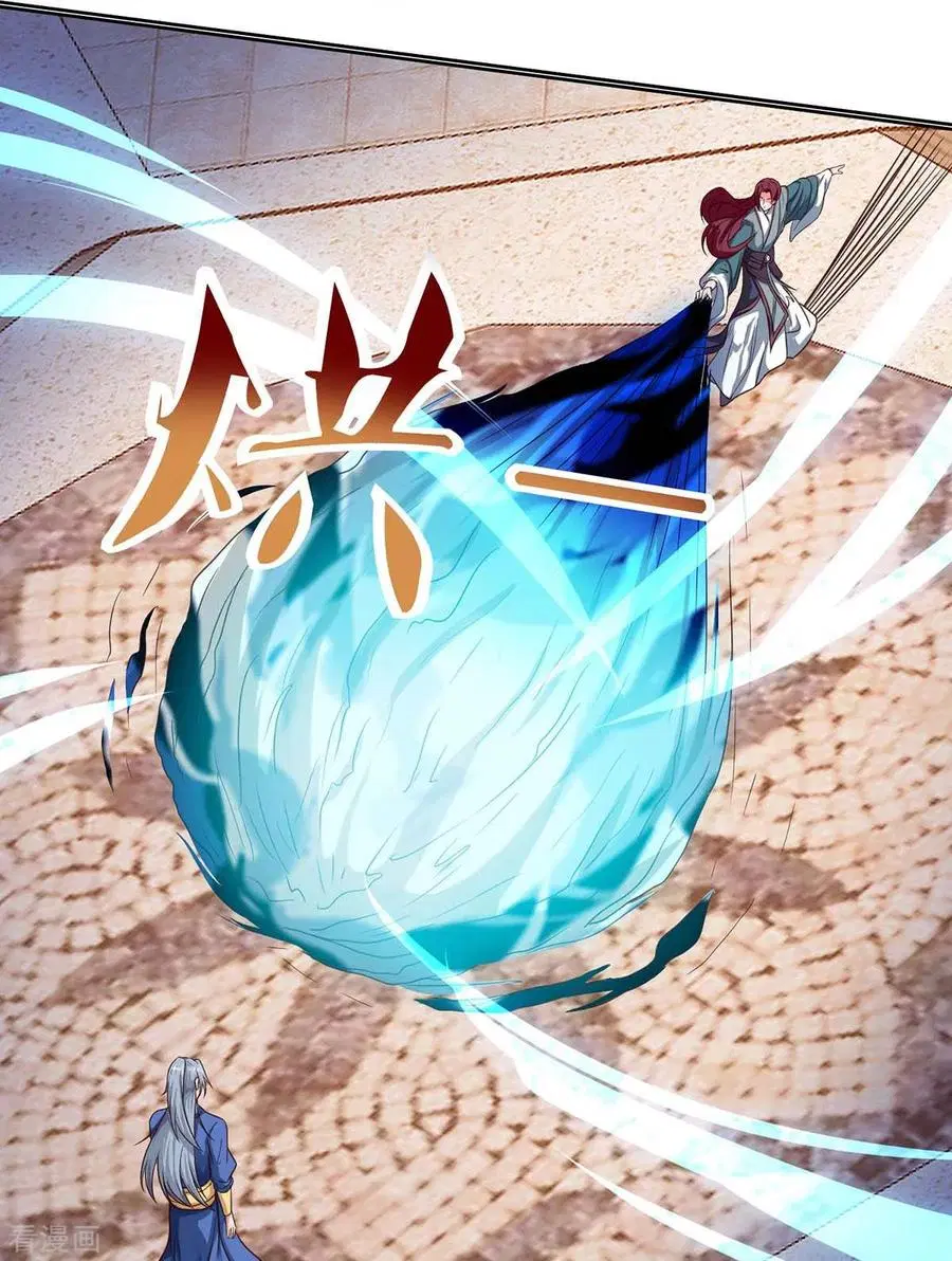 Reborn 80,000 years ตอนที่ 104 หน้า 20