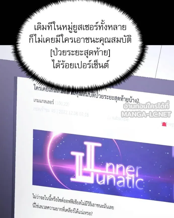 Terminally-Ill Genius Dark Knight อัศวินดำล่าท้าเวลา ตอนที่ 125 หน้า 56