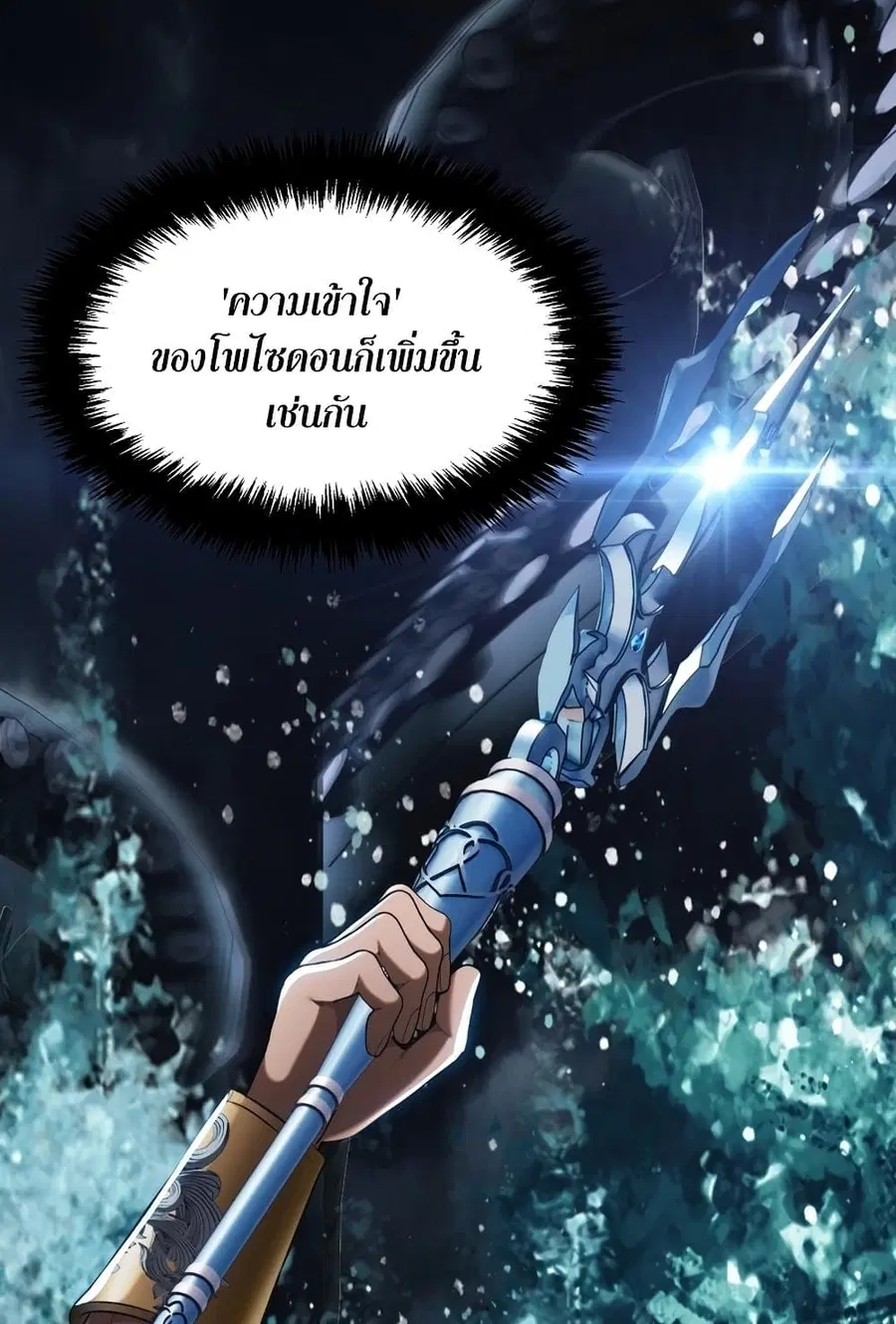 Ranker Who Lives A Second Time ตอนที่ 182 หน้า 13