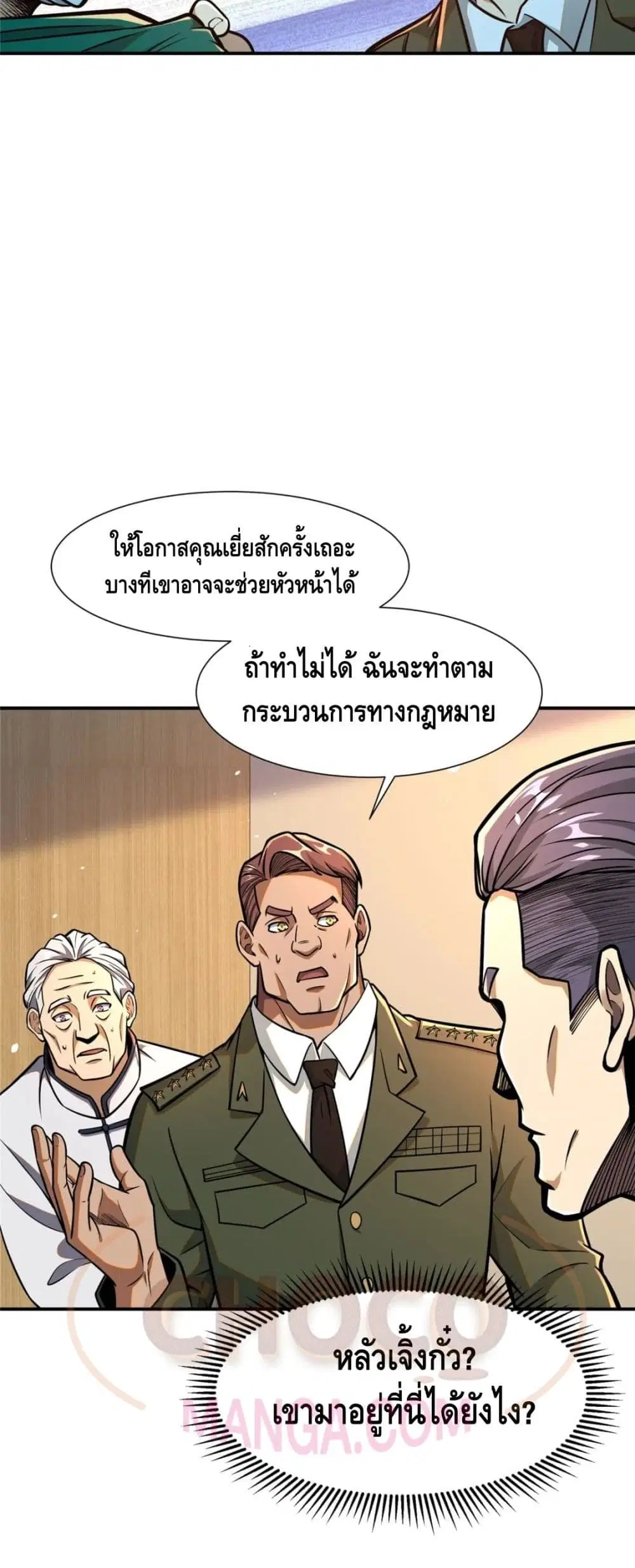 The Best Medical god in the city ตอนที่ 52 หน้า 29