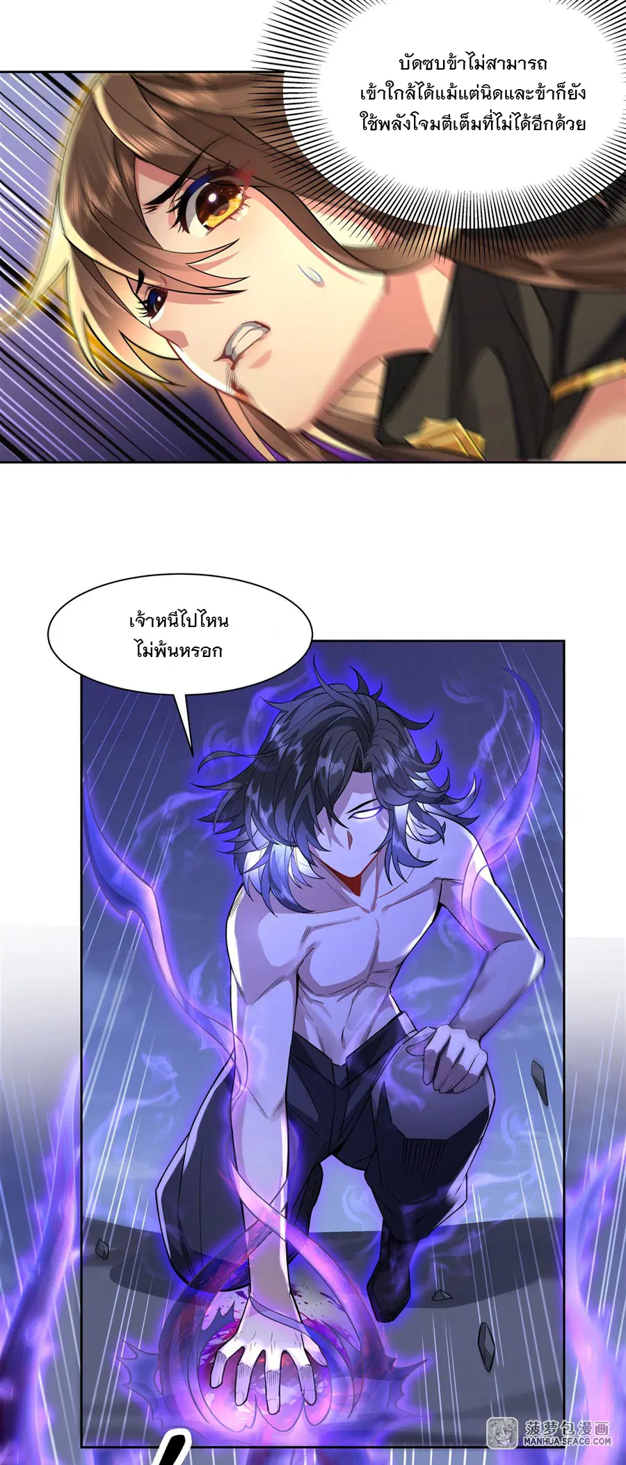 My Female Disciples are all Future Masters of the Heavens ตอนที่ 34 หน้า 9