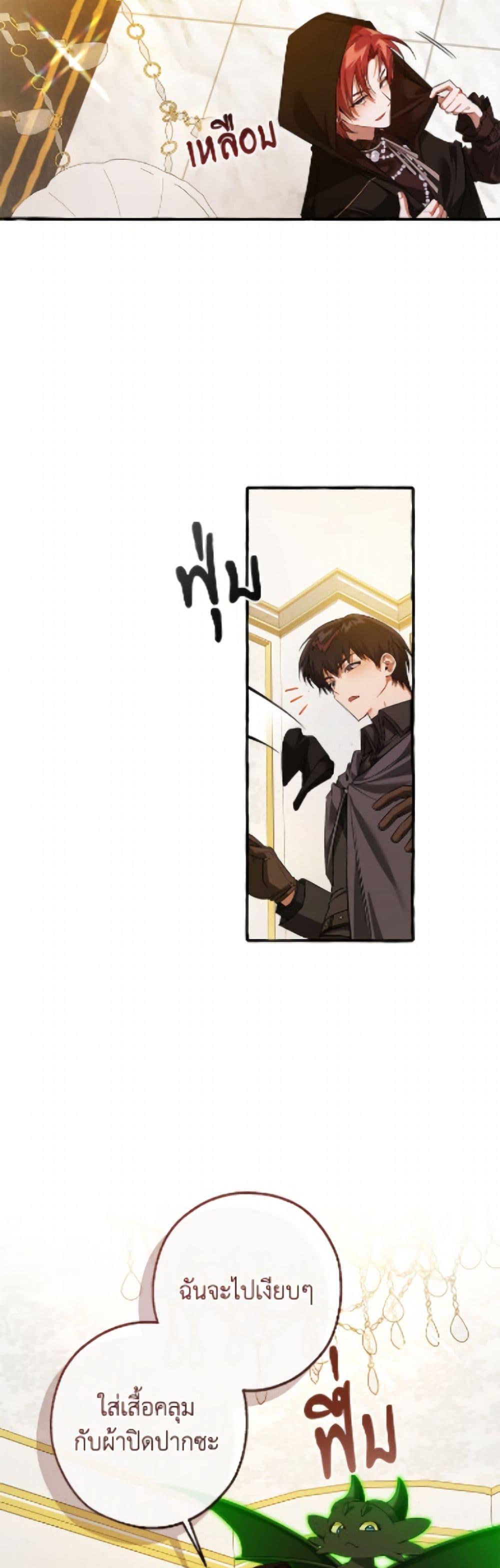 Trash of the Count’s Family คุณชายไม่เอาไหนแห่งตระกูลเคานต์ ตอนที่ 170 หน้า 24