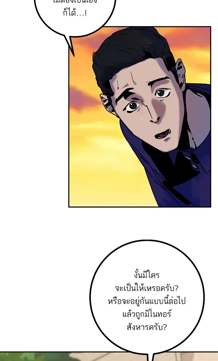 Return to Player ตอนที่ 9 หน้า 7
