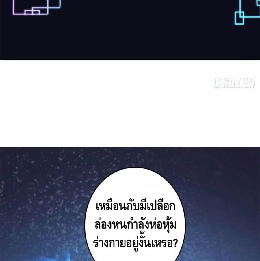 I Have 999 Skills ตอนที่ 5 หน้า 71