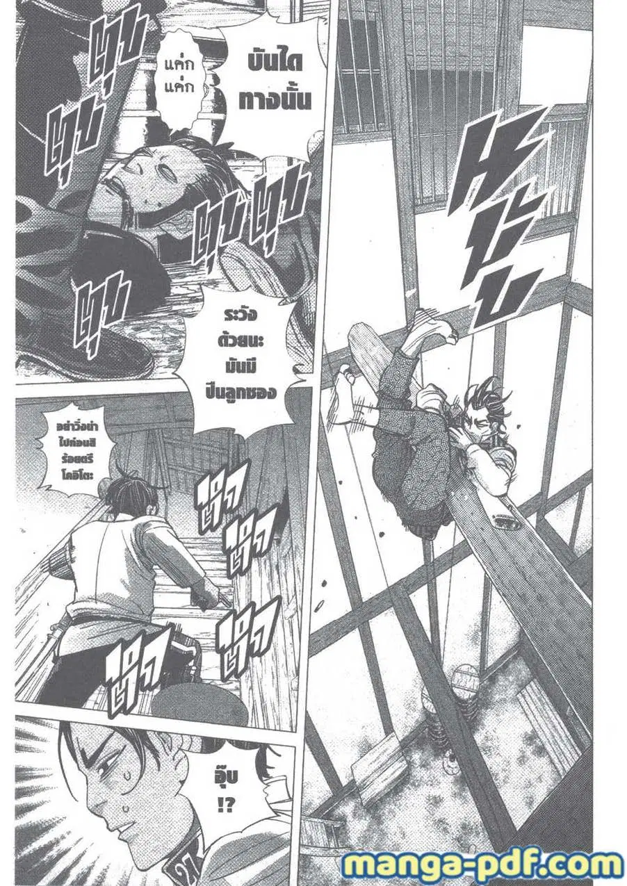 Golden Kamuy ตอนที่ 105 หน้า 16