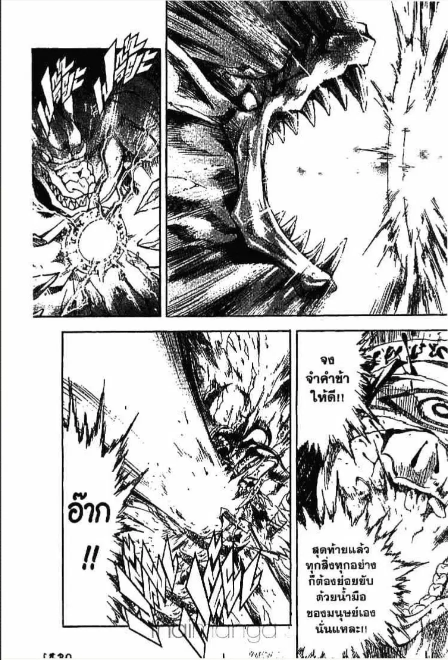MÄR ตอนที่ 159 หน้า 11
