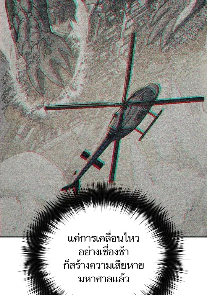 The S-Classes That I Raised (My S-Class Hunters) ตอนที่ 62 หน้า 50