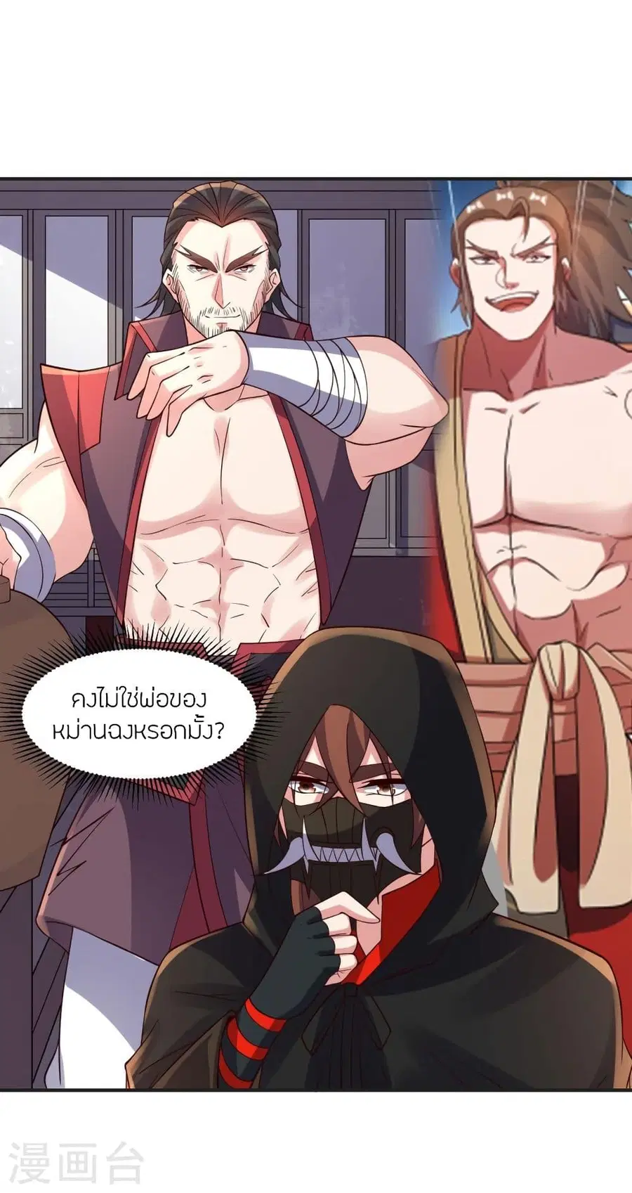 Banished Disciple’s Counterattack ราชาอมตะผู้ถูกขับไล่ ตอนที่ 350 หน้า 11