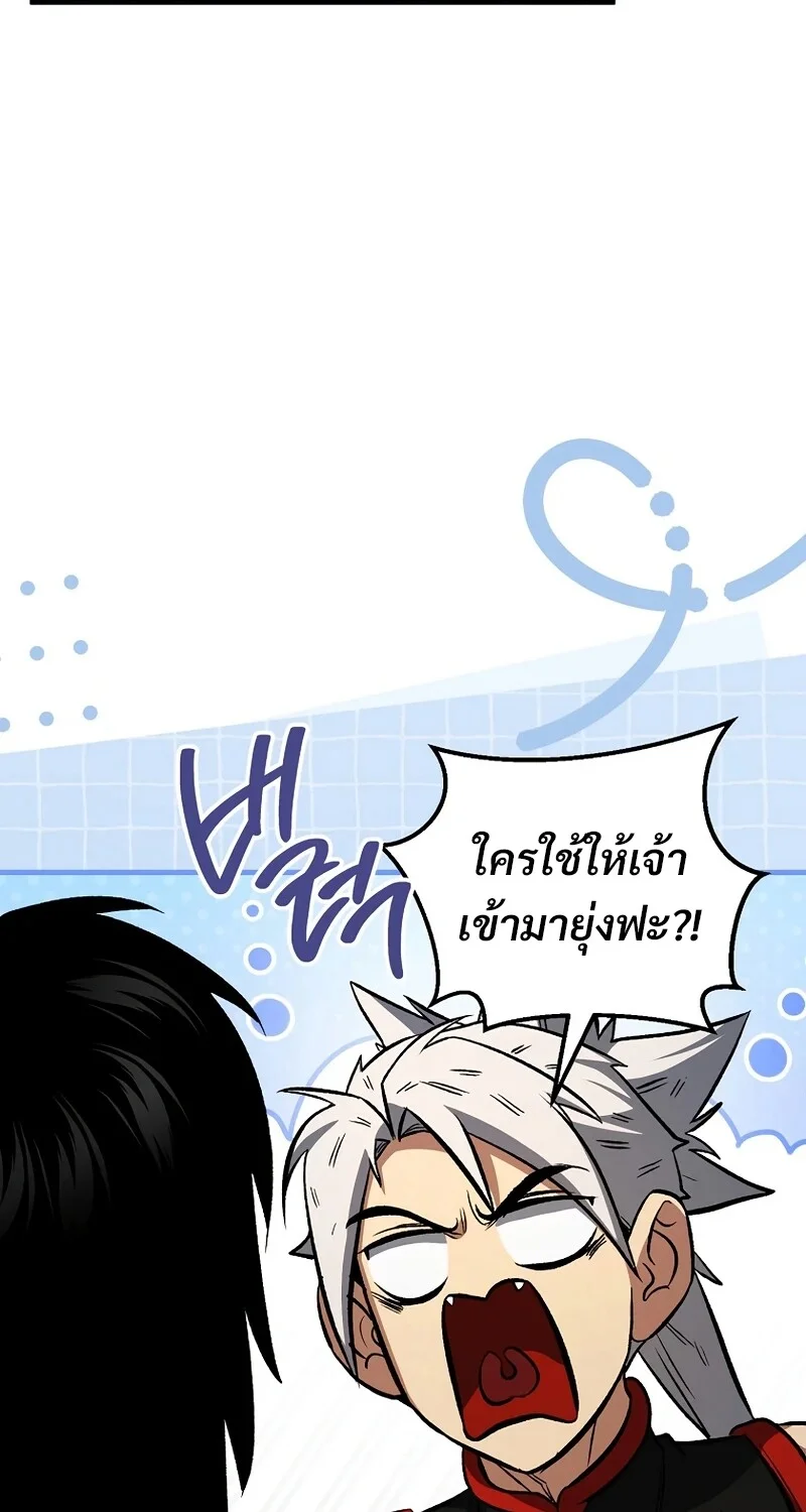 The Hero Returns ตอนที่ 148 หน้า 82