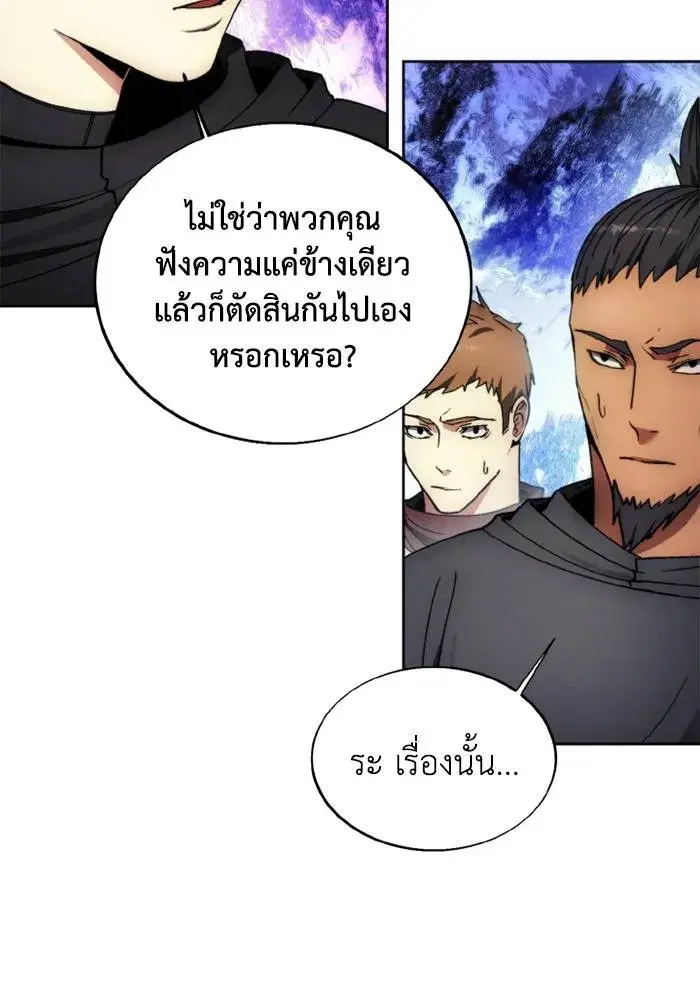 How to Live as a Villain ตอนที่ 136 หน้า 28