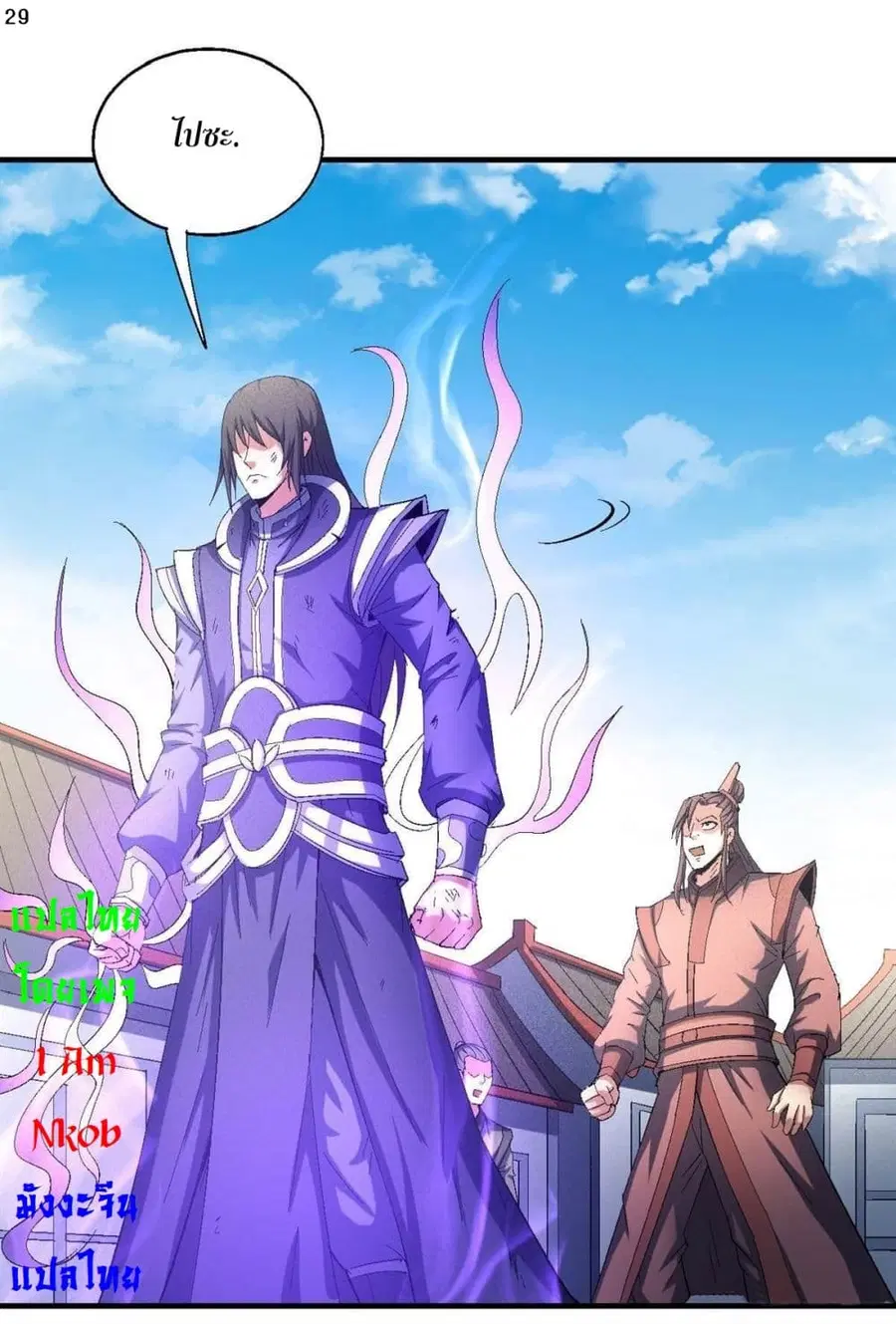 God of Martial Arts ตอนที่ 410 หน้า 31